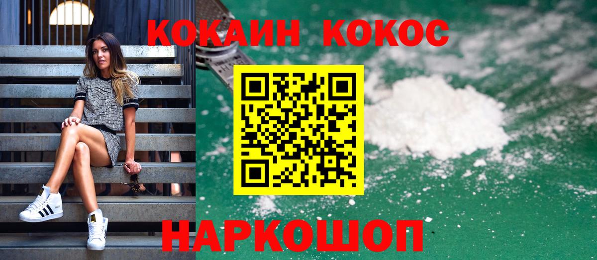 COCAIN Колумбийский Кашира