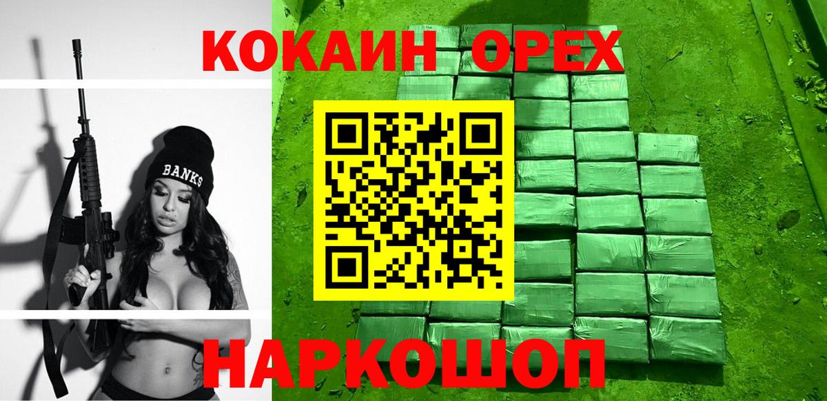 Кашира  COCAIN Перу  COCAIN Колумбийский  Вход с VPN 