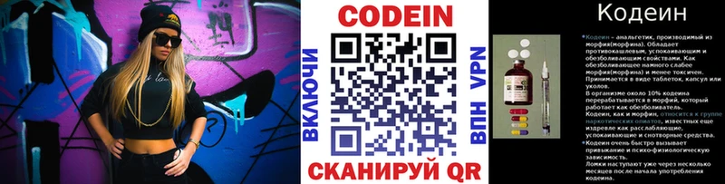 купить закладку  Кашира  Кодеин напиток Lean (лин) 
