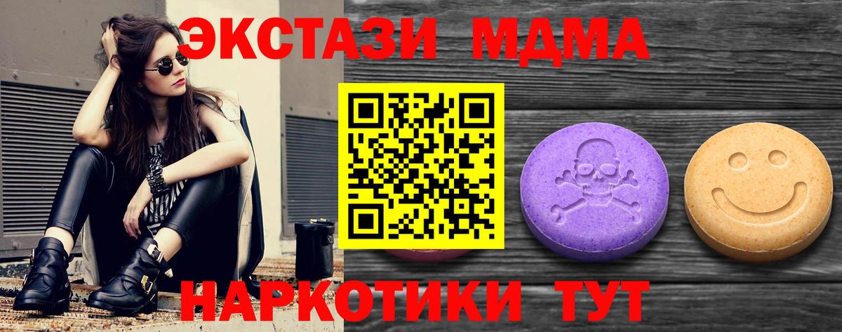 Кашира  Ecstasy 250 мг  ЭКСТАЗИ mix  Ecstasy  Вход с VPN 