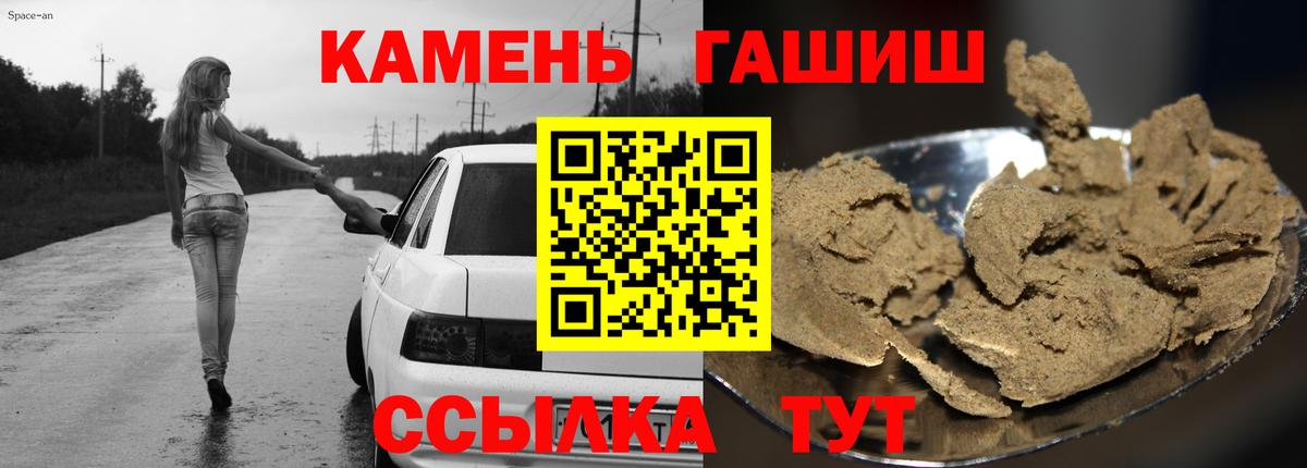 ГАШИШ гашик  Вход с VPN  ГАШ hashish  Кашира 