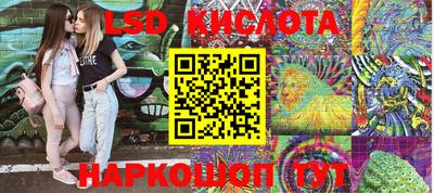 марки lsd Конаково