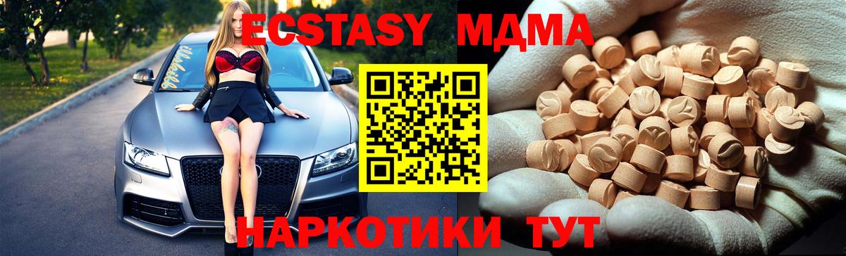 Кашира  MDMA молли  Вход с VPN 