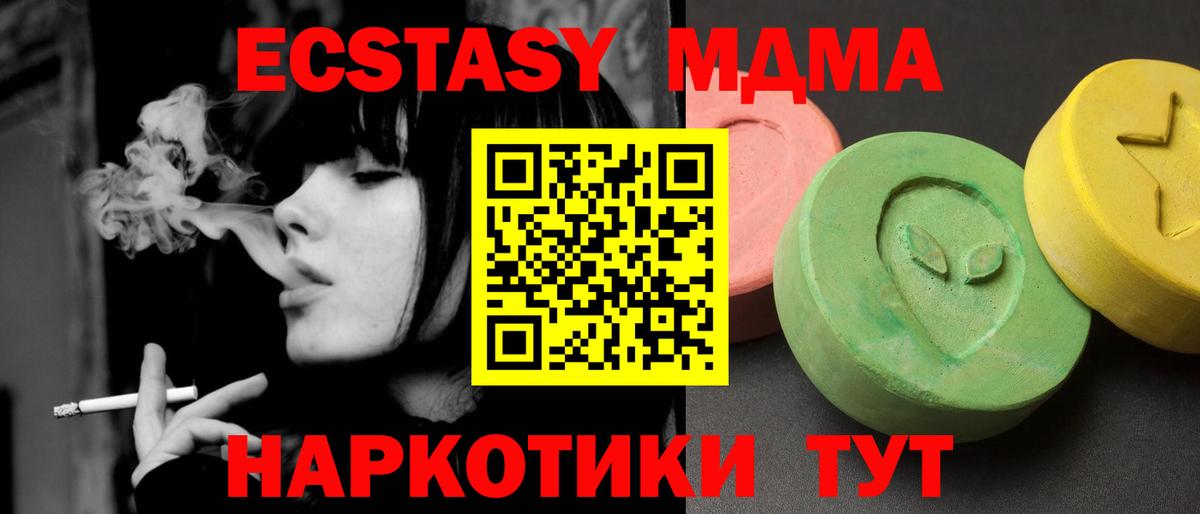 MDMA Molly Кашира