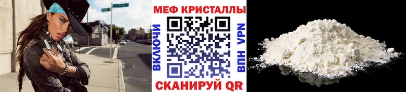 МЯУ-МЯУ VHQ  MEGA как зайти  Кашира 
