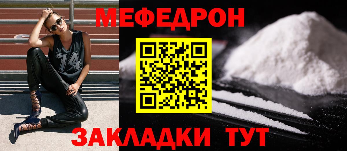 Мефедрон  Мефедрон  Вход с VPN  Кашира  МЕФ мяу мяу  МЯУ-МЯУ кристаллы 