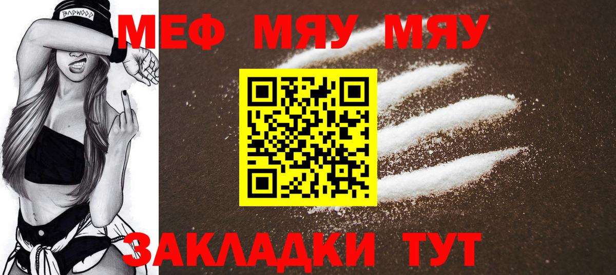 Мефедрон мука Кашира