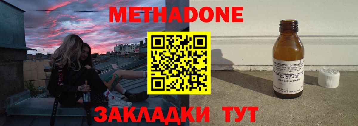 Метадон мёд  МЕТАДОН methadone  Кашира  Вход с VPN 