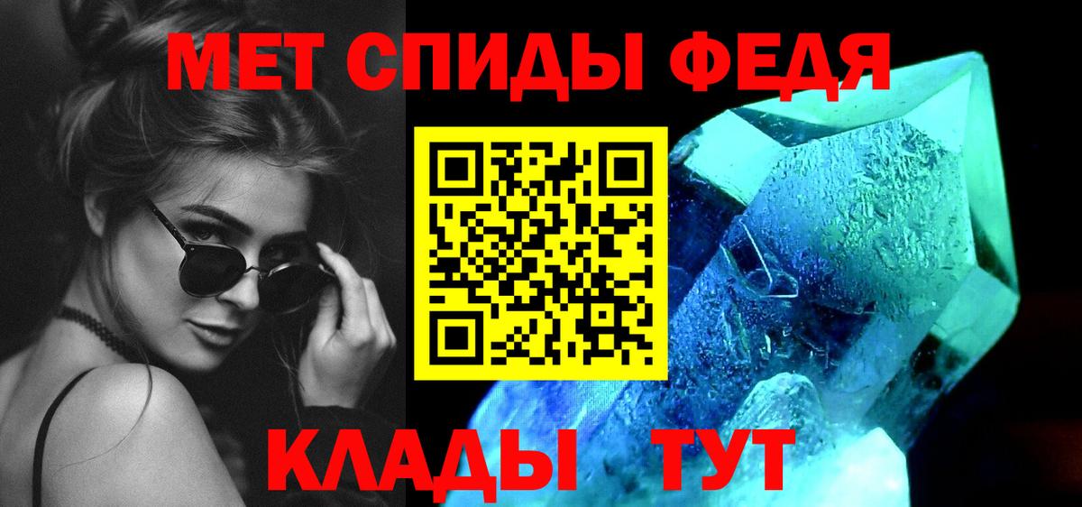 Первитин кристалл  Вход с VPN  Кашира  Первитин кристалл 