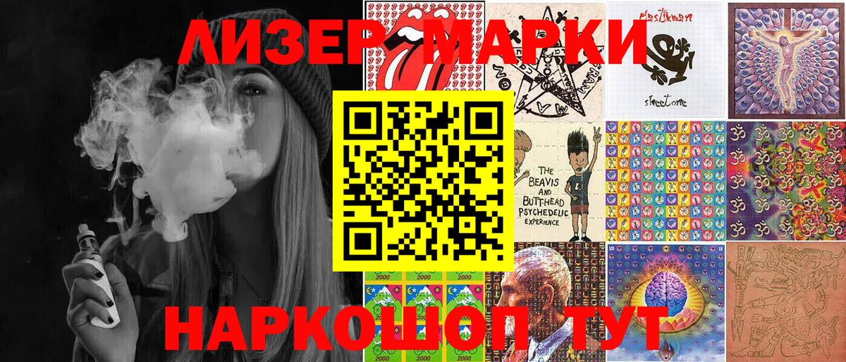Марки 25I-NBOMe 1500мкг Кашира