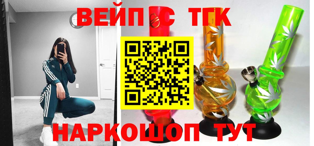 Дистиллят ТГК жижа  ТГК THC oil  Вход с VPN  где купить наркоту  Кашира 