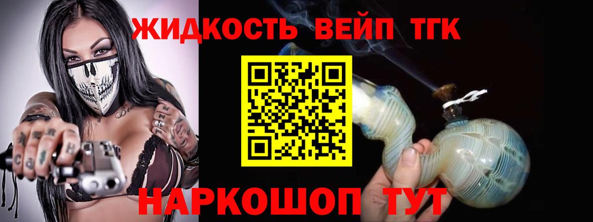 Дистиллят ТГК гашишное масло Кашира