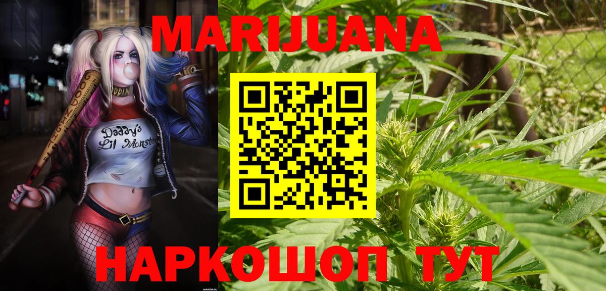 Марихуана гибрид  Марихуана MAZAR  Кашира  Марихуана Amnesia  Вход с VPN  Конопля SATIVA & INDICA 